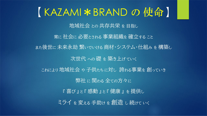 栃木県塩谷郡塩谷町のハウスクリーニング店　KAZAMI CLEAN